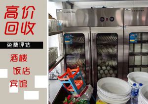 南昌廚具回收，二手飯店整體設備回收