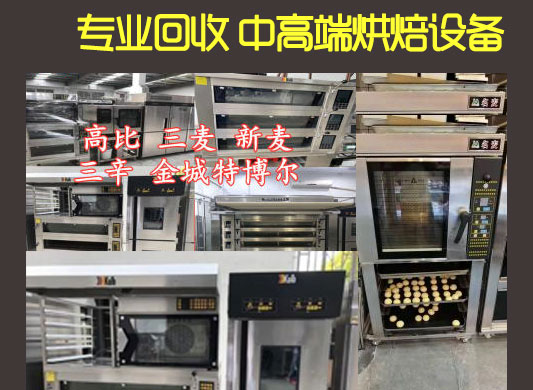 南昌咖啡廳設備回收，西餐廳設備回收