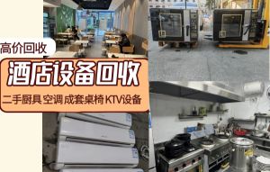 南昌飯店設(shè)備回收，二手廚具，不銹鋼操作臺(tái)，成套桌椅